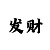 快3所有和值一览表